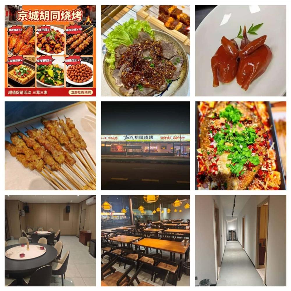 🍖吉隆坡京城胡同烧烤大排档🍖