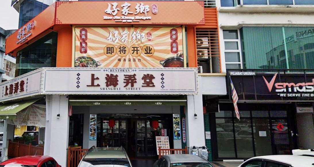 Kuala Lumpur Shanghai Nong Tang Old Ancient Store