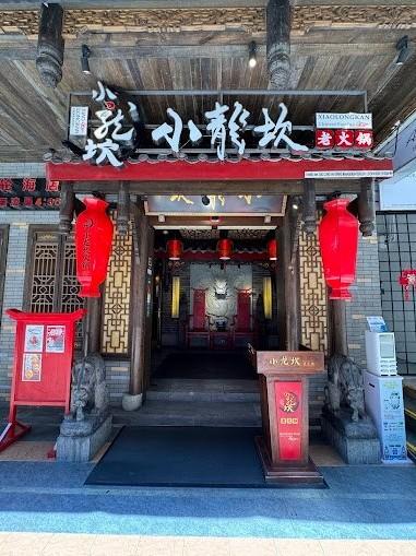 🥩Jakarta Xiao Kan